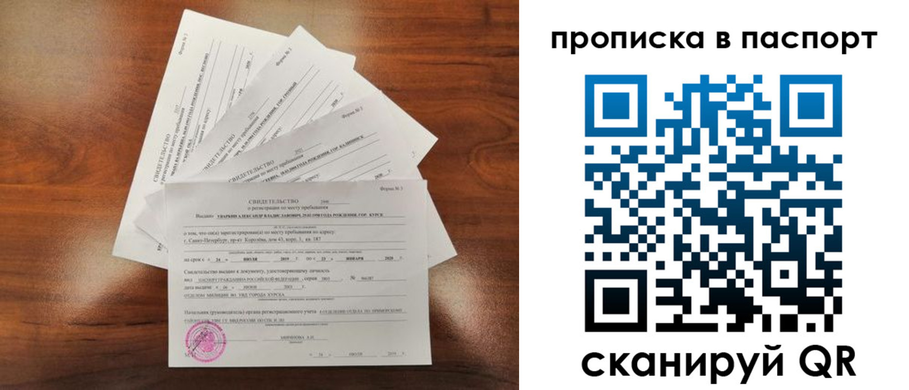 найти адрес прописки в Выксе