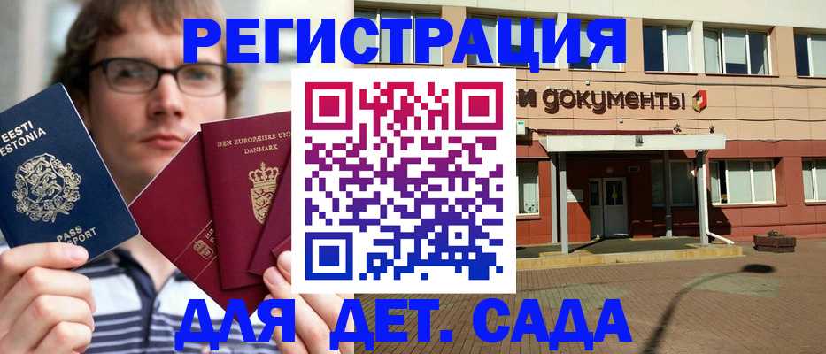 временная регистрация госуслуги в Выксе
