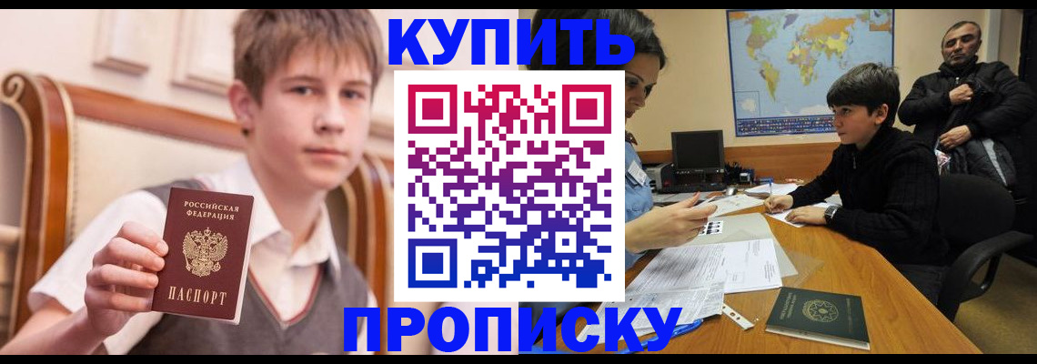 временная прописка в Выксе