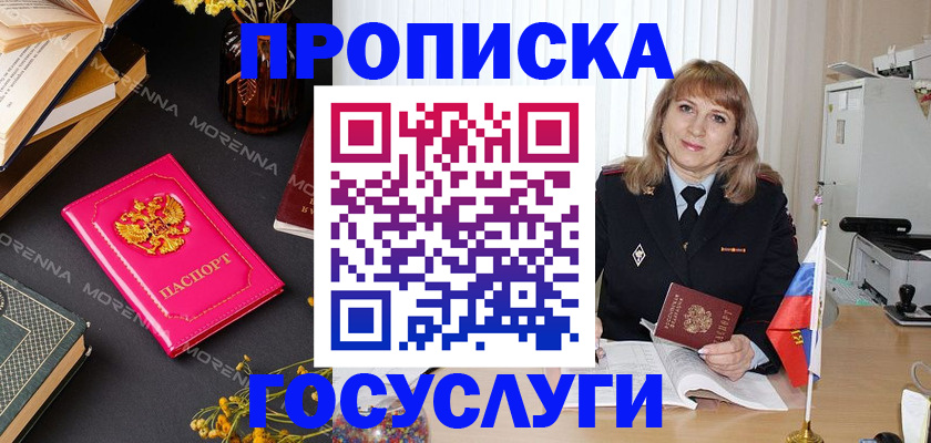 прописка гарантия в Выксе