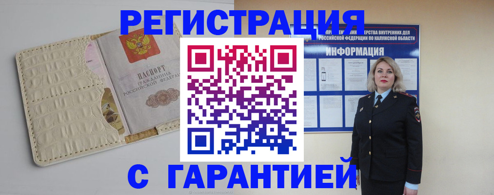 временная регистрация для школы в Выксе