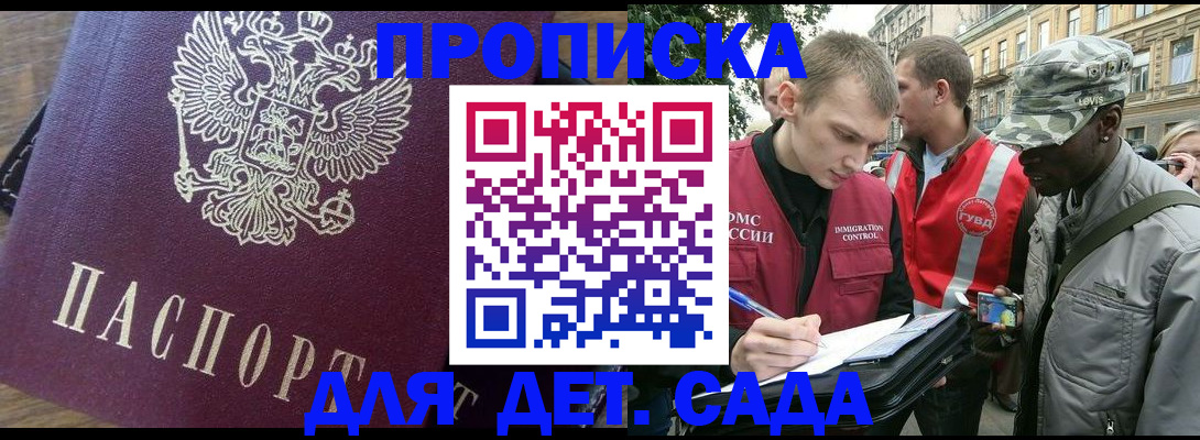 прописка иностранных граждан в Выксе